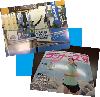 代表取締役の古川がマラソンを完走している写真や雑誌「ランナーズ」の写真
